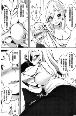 Page 172 of HAITOKU BITCH