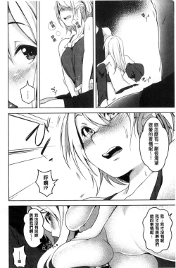 Page 177 of HAITOKU BITCH