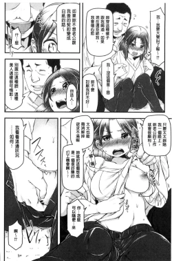 Page 17 of HAITOKU BITCH