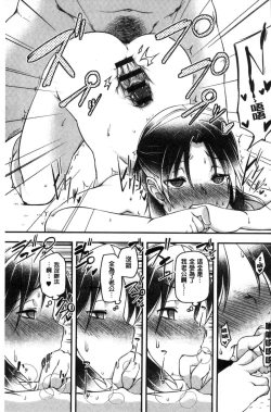 Page 22 of HAITOKU BITCH