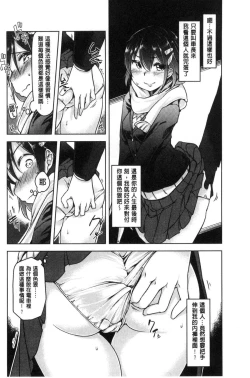 Page 35 of HAITOKU BITCH