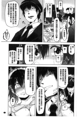 Page 40 of HAITOKU BITCH