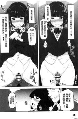 Page 83 of HAITOKU BITCH