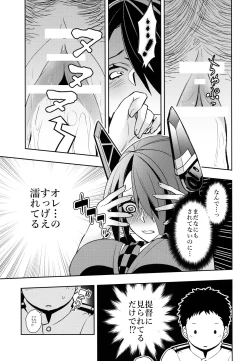 Page 8 of Tenryuu-chan to Icha Love Training