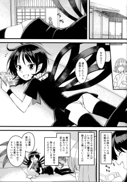 Page 2 of Nue-chan ga Uchi ni Yattekita!!