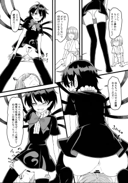 Page 5 of Nue-chan ga Uchi ni Yattekita!!