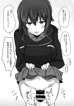 Page 18 of Yasashii Maho Onee-chan