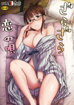(C89) [S Shoten (3e)] Zarazara Koi no Uta (THE IDOLM@STER)