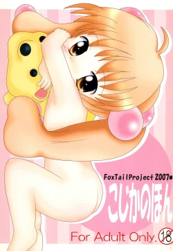 Page 1 of Kojika no Hon