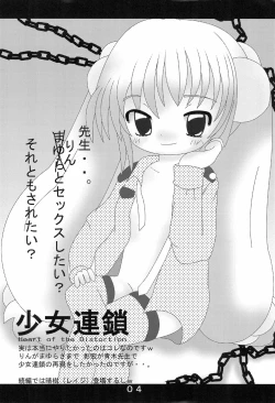 Page 4 of Kojika no Hon