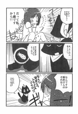 Page 7 of Furuike ya Hakase Tobikomu Mogamigawa.