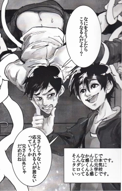 Page 2 of Michi o Shiru no ga Kagaku desho?