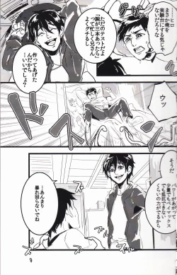 Page 8 of Michi o Shiru no ga Kagaku desho?