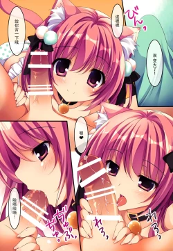 Page 21 of Kenage Nekomusume Yuagari Ecchi Hen Plus