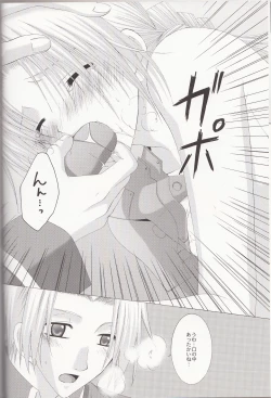 Page 15 of Petit Petit Lover