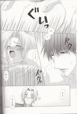 Page 21 of Petit Petit Lover