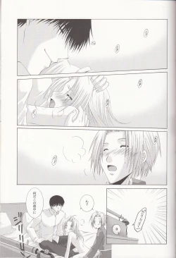 Page 28 of Petit Petit Lover