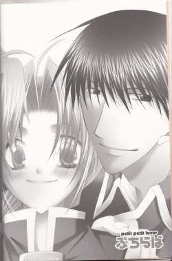 Page 3 of Petit Petit Lover