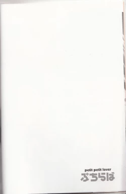 Page 5 of Petit Petit Lover