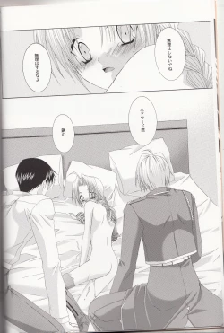 Page 7 of Petit Petit Lover