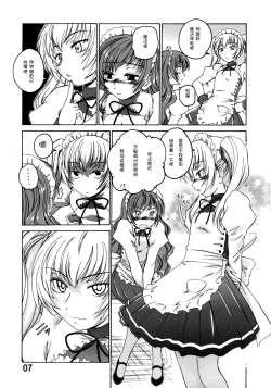 Page 6 of Manga Sangyou Haikibutsu 11 - Comic Industrial Wastes 11