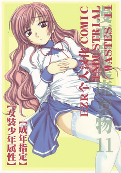 Download Manga Sangyou Haikibutsu 11 - Comic Industrial Wastes 11