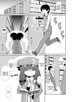 Page 2 of Suru dake Juu.