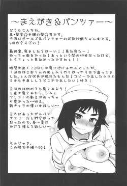 Page 3 of Takebe Saori-chan to iu Kanojo to NeCafe ni Iku Hanashi.