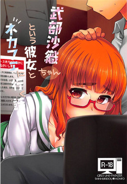 Download Takebe Saori-chan to iu Kanojo to NeCafe ni Iku Hanashi.