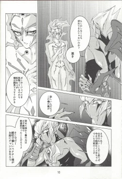 Page 11 of Shingetsu no yoru ni wa kare ga Kuru