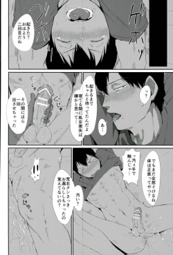 Page 17 of Toumei Ningen ni Natte Arakita Yasutomo ni Taisuru Ore no Footwork ga Karuku Natta Jian