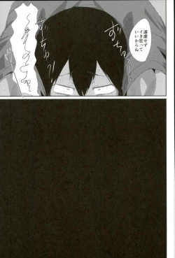 Page 26 of Toumei Ningen ni Natte Arakita Yasutomo ni Taisuru Ore no Footwork ga Karuku Natta Jian