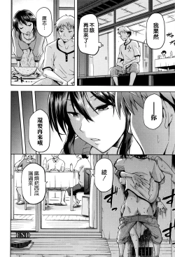 Page 214 of Hinata NTRism