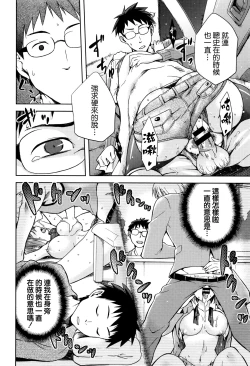 Page 76 of Hinata NTRism