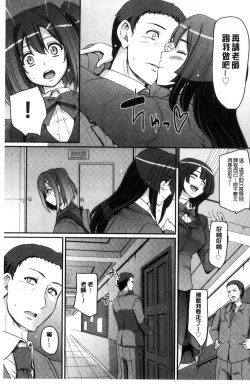 Page 103 of Maid Gakuen e Youkoso!!