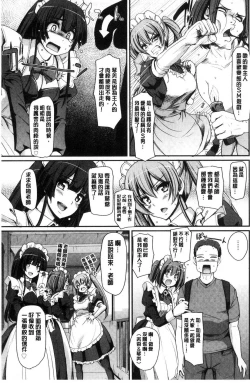 Page 165 of Maid Gakuen e Youkoso!!