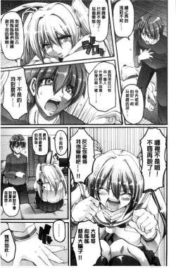 Page 171 of Maid Gakuen e Youkoso!!