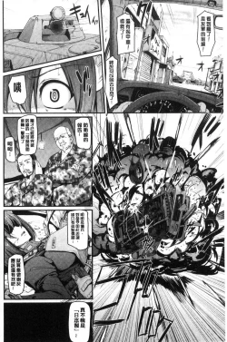 Page 198 of Maid Gakuen e Youkoso!!