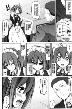 Page 20 of Maid Gakuen e Youkoso!!