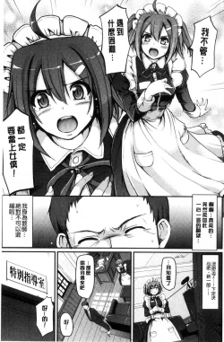 Page 21 of Maid Gakuen e Youkoso!!