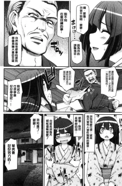 Page 80 of Maid Gakuen e Youkoso!!