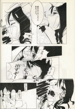 Page 7 of Comi Kakushi