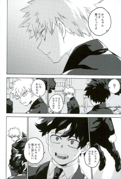 Page 12 of Jigoku de Naze Warui