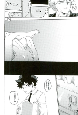 Page 20 of Jigoku de Naze Warui