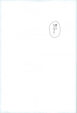 Page 27 of Jigoku de Naze Warui