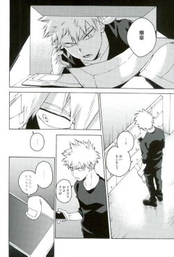 Page 4 of Jigoku de Naze Warui