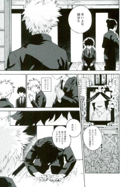 Page 7 of Jigoku de Naze Warui