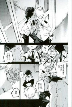 Page 9 of Jigoku de Naze Warui