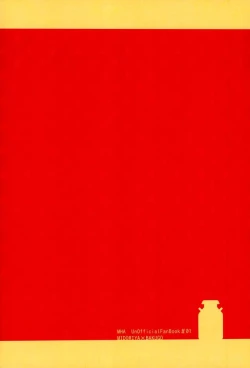 Page 24 of Baku Milk