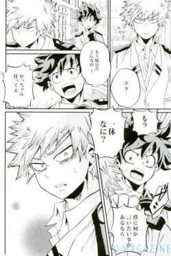 Page 23 of HAPPY TOGETHER